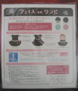 商品パッケージ裏